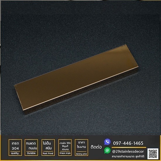 โรงงานแผ่นสแตนเลสสี กรุยเชิงสแตนเลสสี 29 อินเตอร์กรุ๊ป - คิ้วสแตนเลสตัวยูสีโรสโกลด์ โรงงานแผ่นสแตนเลสสี กรุยเชิงสแตนเลสสี 29 อินเตอร์กรุ๊ป - คิ้วสแตนเลสตัวยูสีโรสโกลด์